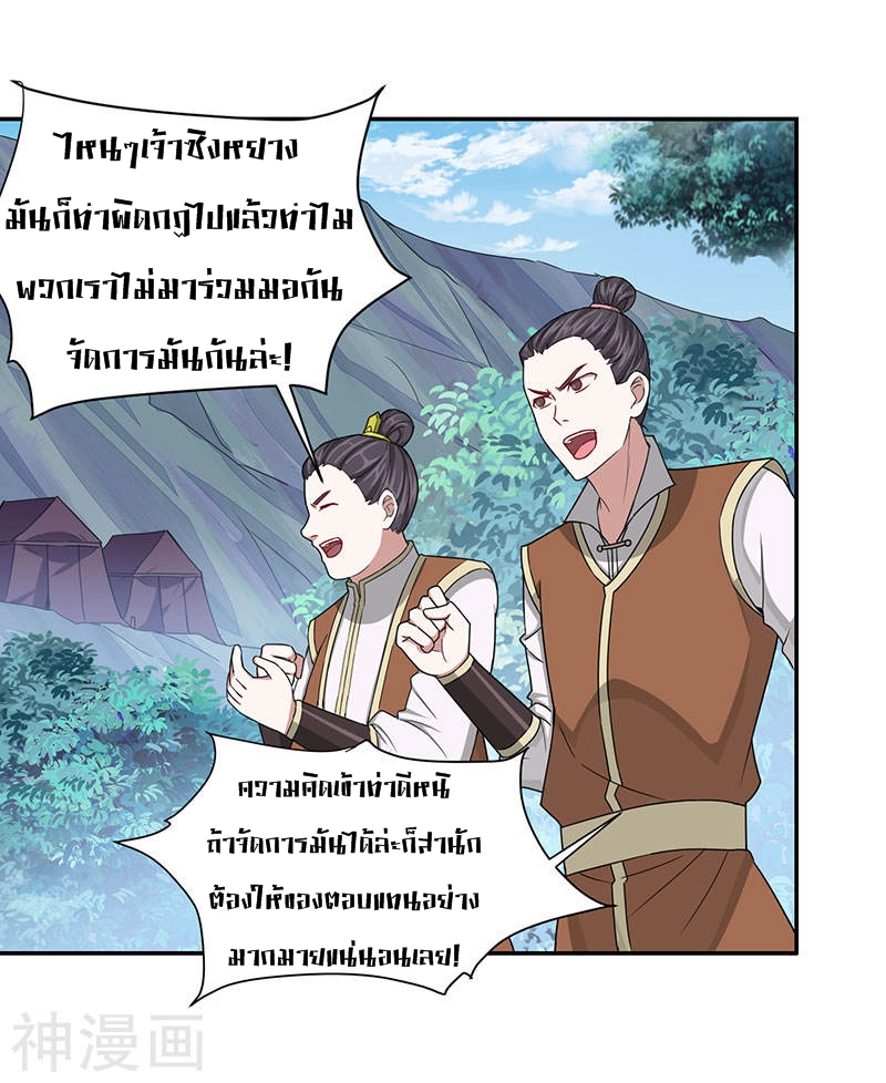 การกลับมาของจักพรรดิ์ ตอนที่ 77 หน้า 7