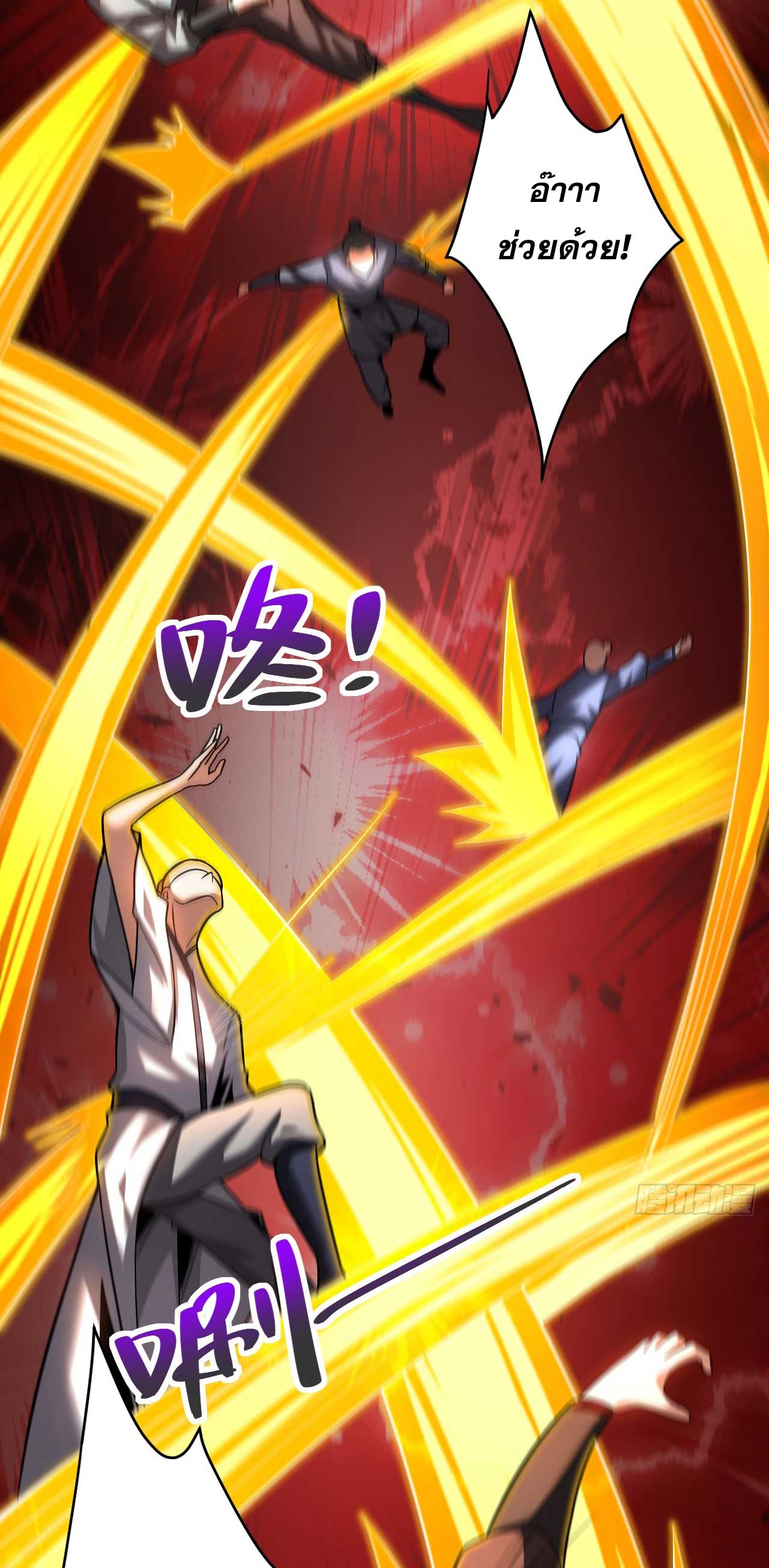 My Disciples Cultivate, While I Slack Off!  ศิษย์ของข้าฝกฝน ส่วนข้าขี้เกียจ ตอนที่ 31 หน้า 8