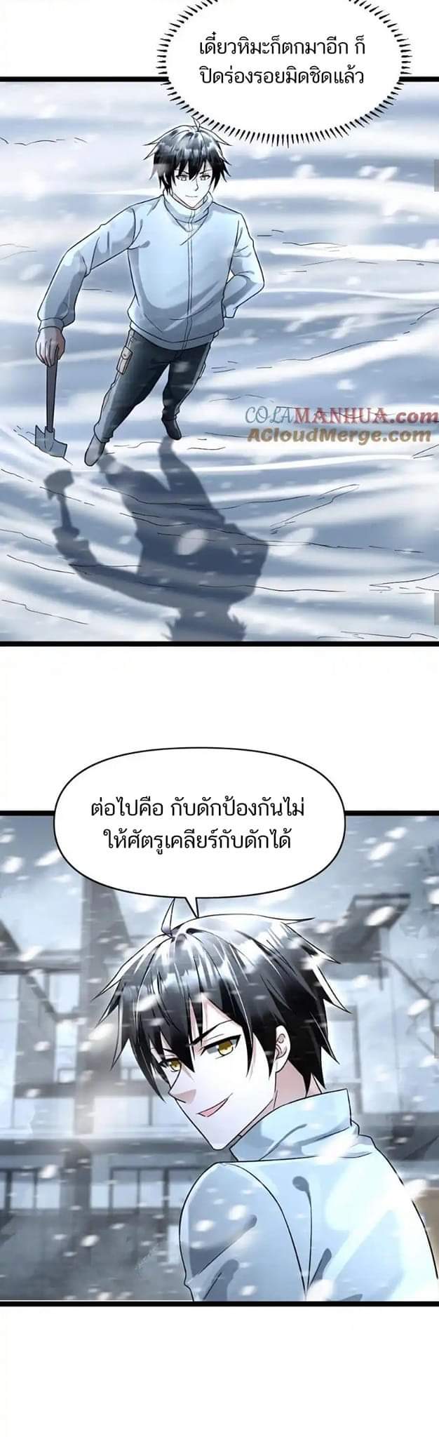 Freezing the World：I Built a Doomsday Safehouse ตอนที่ 95 หน้า 7