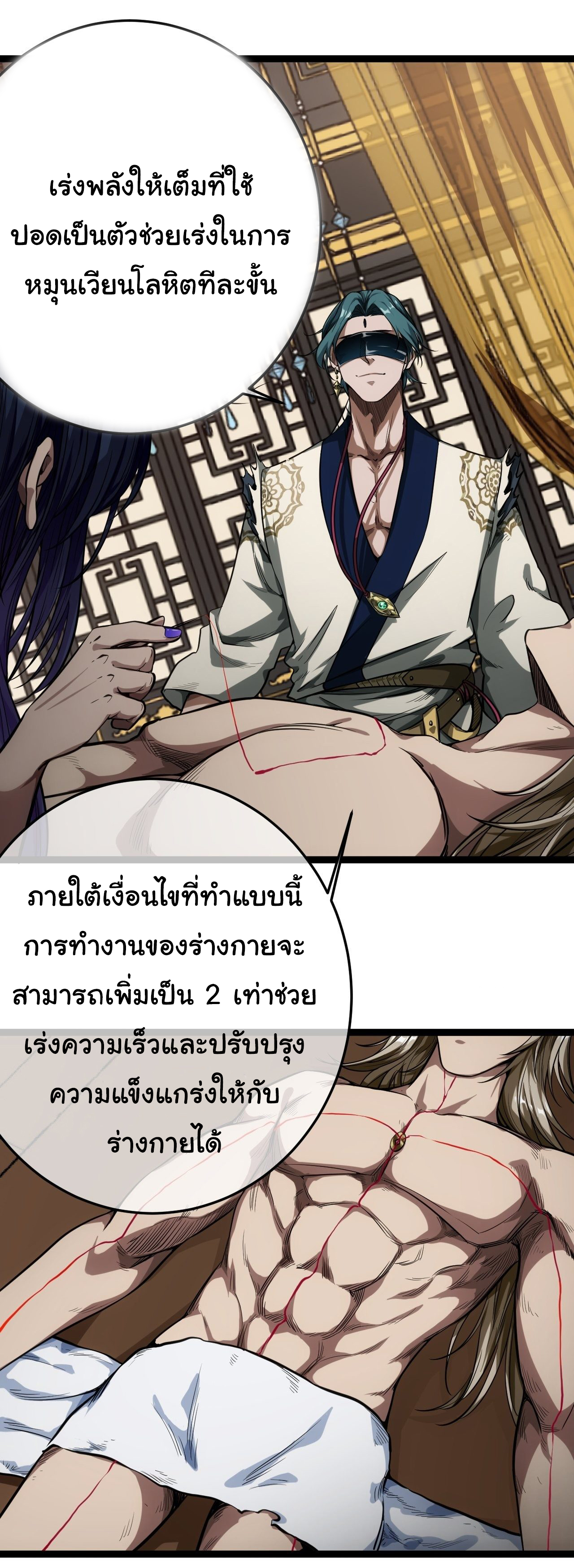 Demon Emperor ตอนที่ 19 หน้า 7