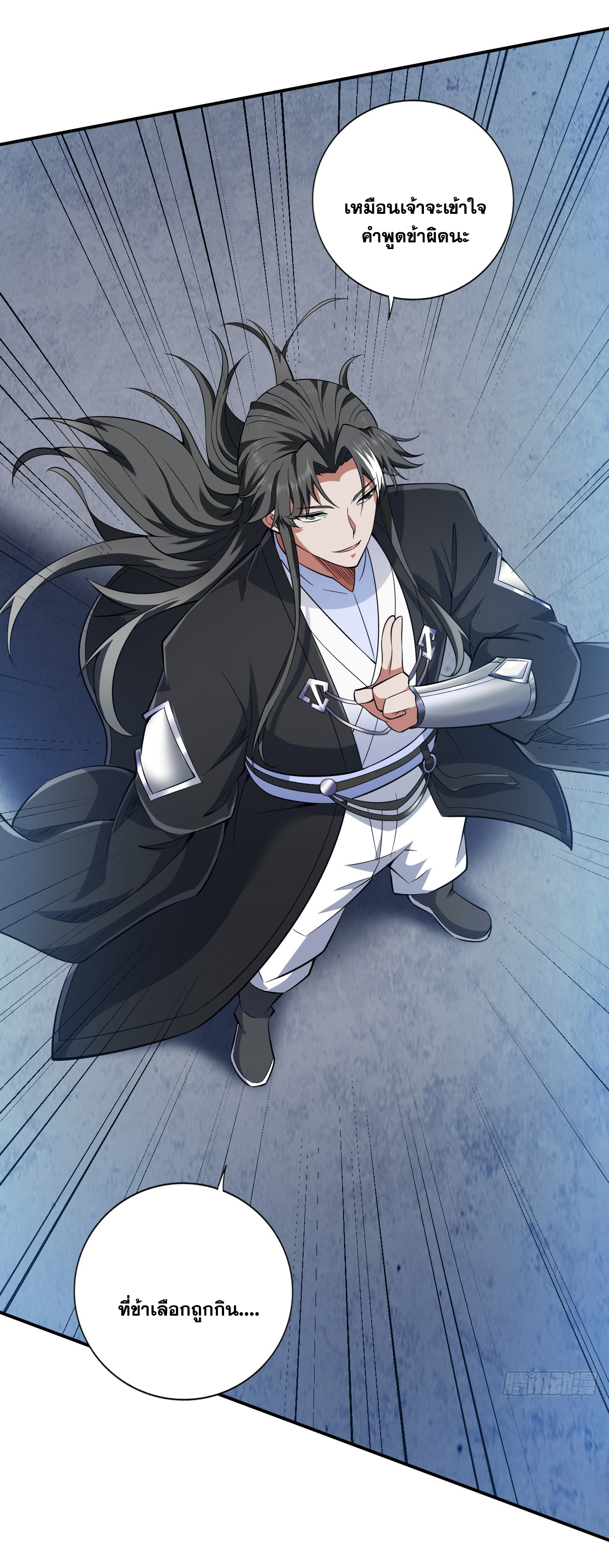 ข้าอยู่อย่างสันโดษมากว่า 100,000 ปี (ทันจีน) ตอนที่ 83 หน้า 9