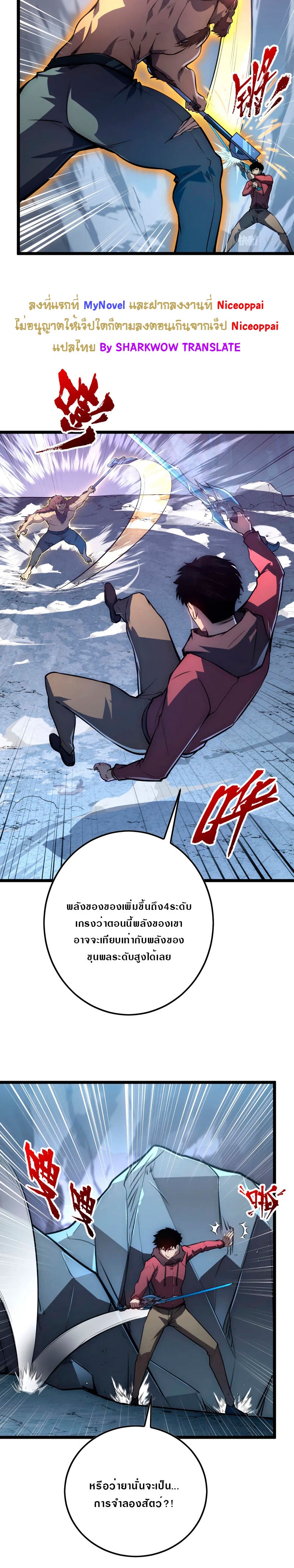 Rise From The Rubble |  เศษซากวันสิ้นโลก ตอนที่ 135 หน้า 12