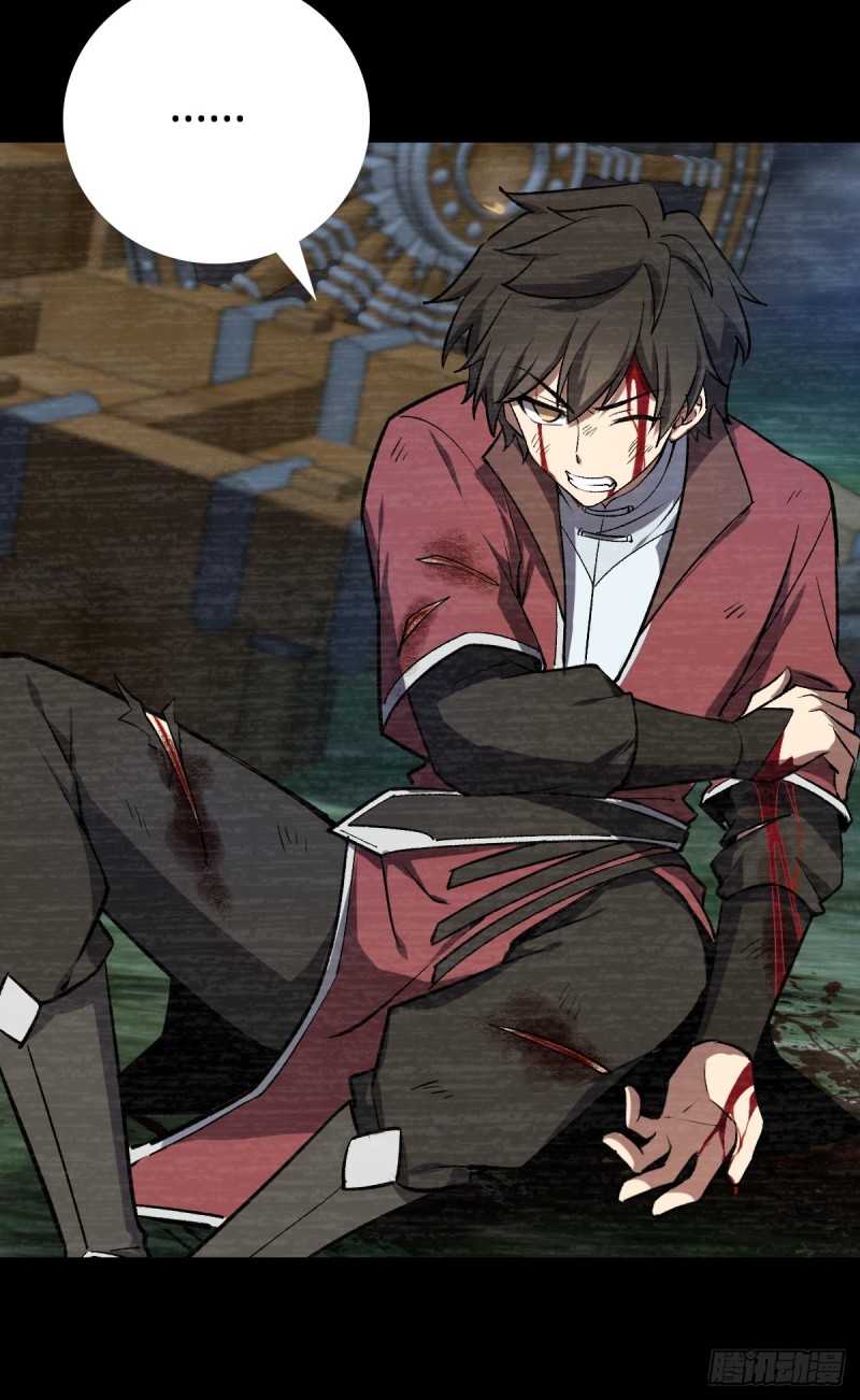 My Master Only Breaks Through Every Time the Limit Is Reached ตอนที่ 1 หน้า 28