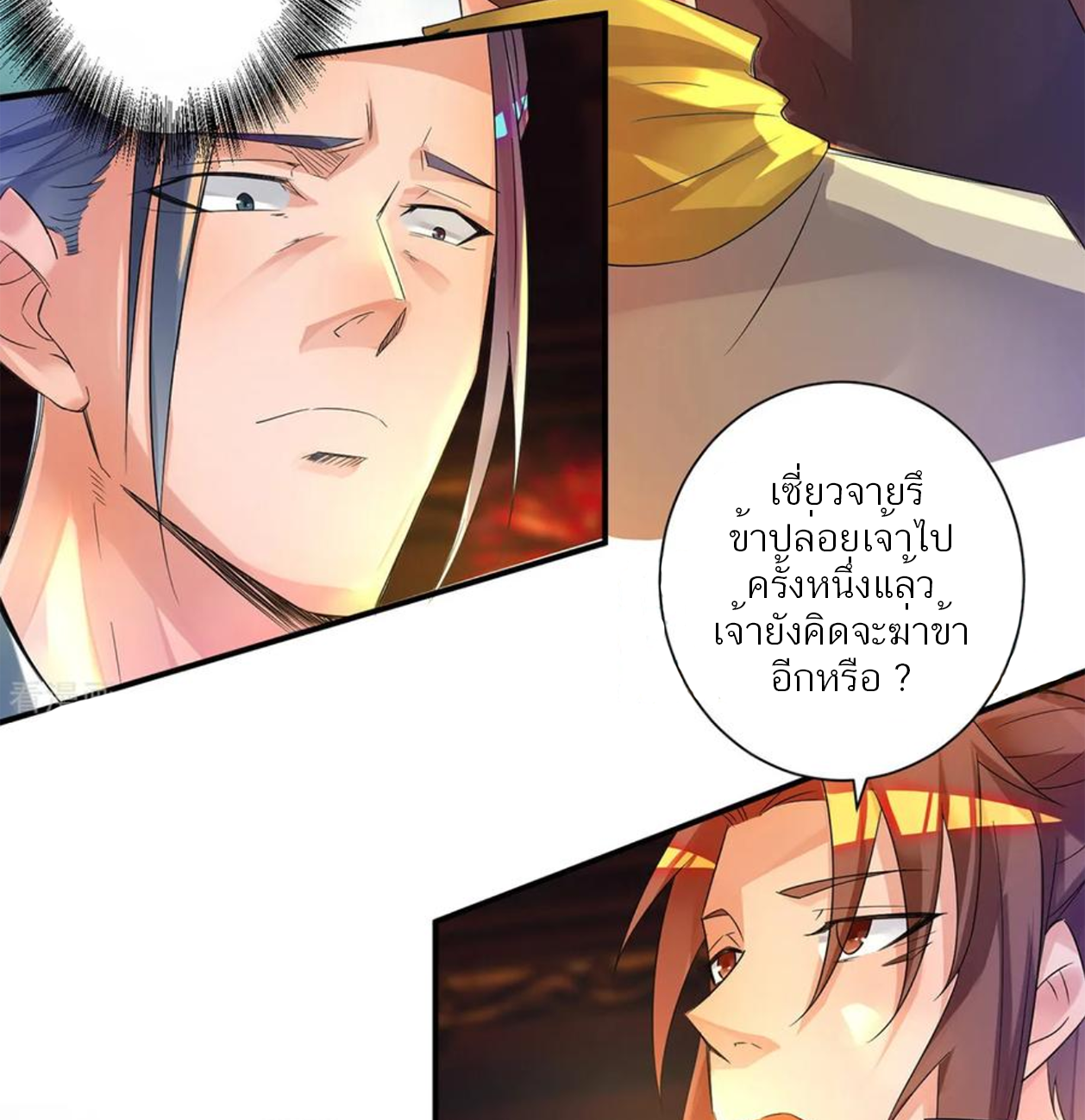 I Have Nine Female Disciples ตอนที่ 19 หน้า 22