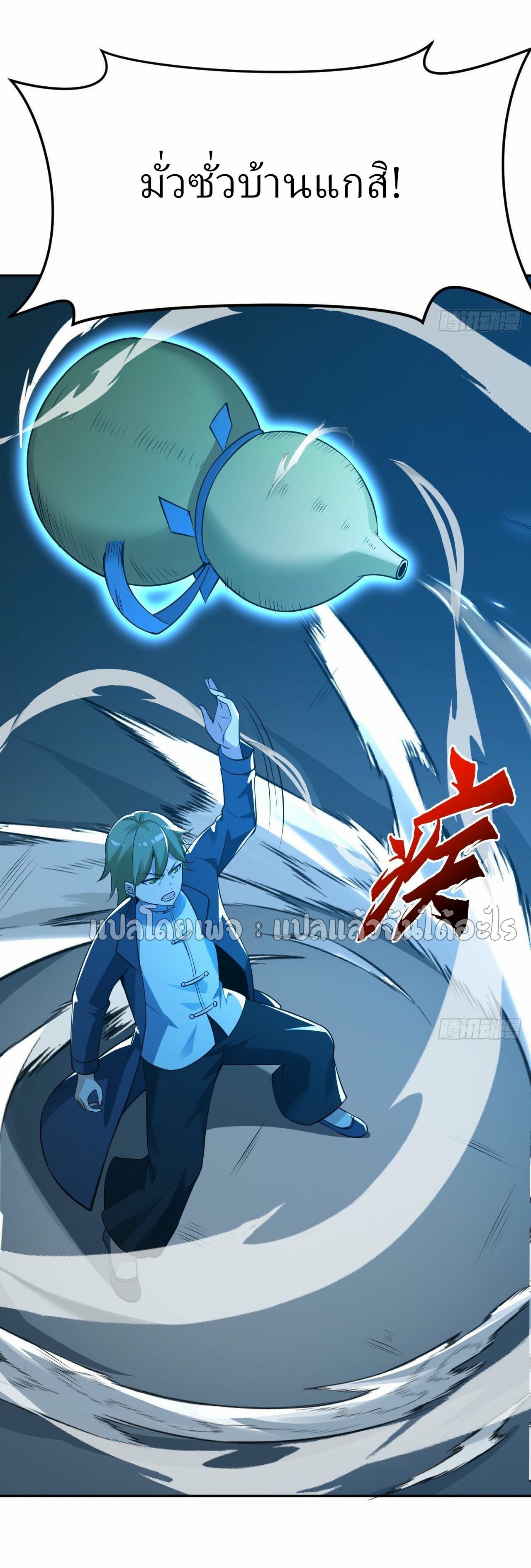 แฟนของผมระดับตำนานทั้งนั้น ตอนที่ 6 หน้า 3