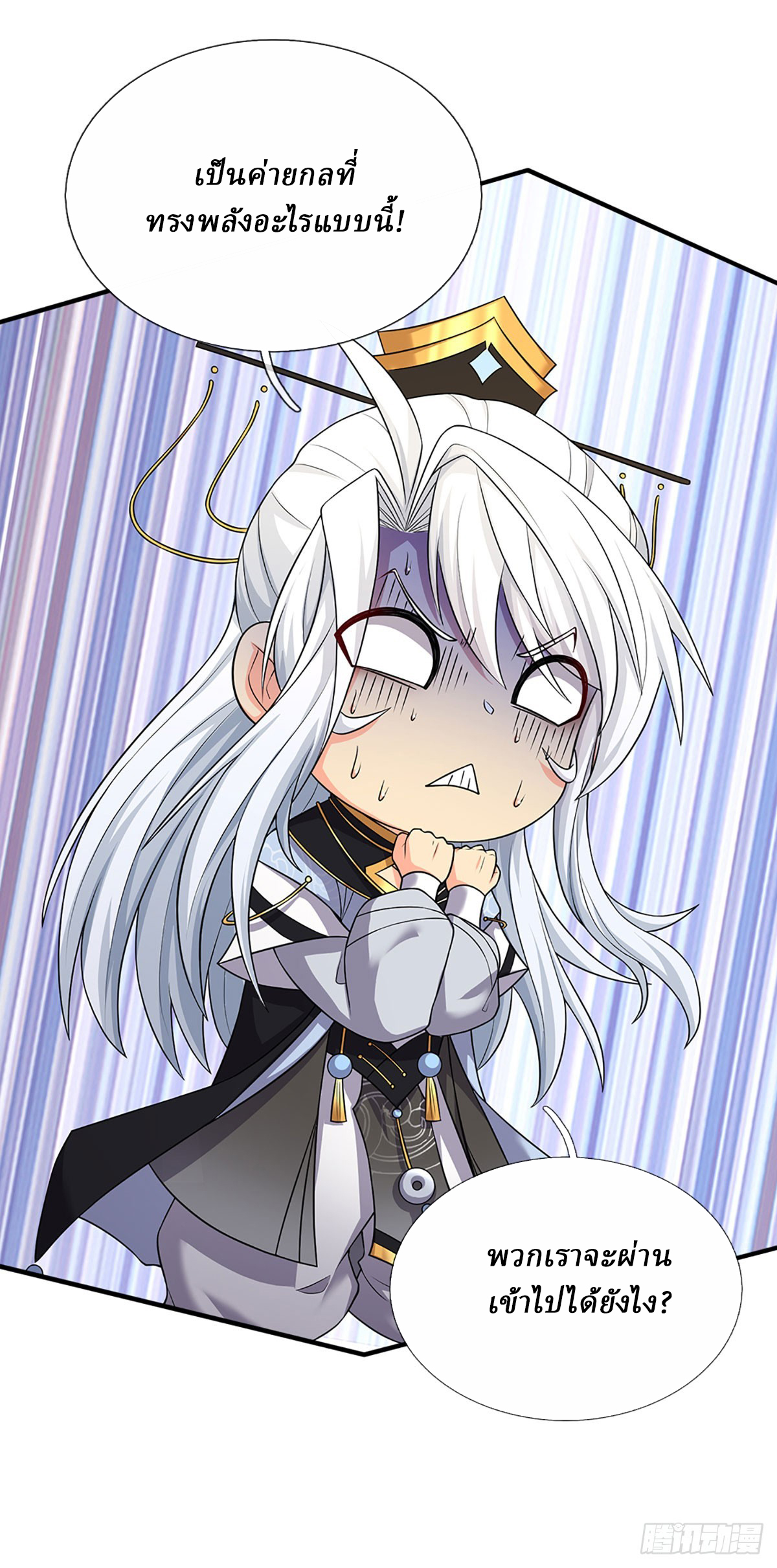 When My Organs Awakened, I Suddenly Became Invincible ตอนที่ 7 หน้า 12