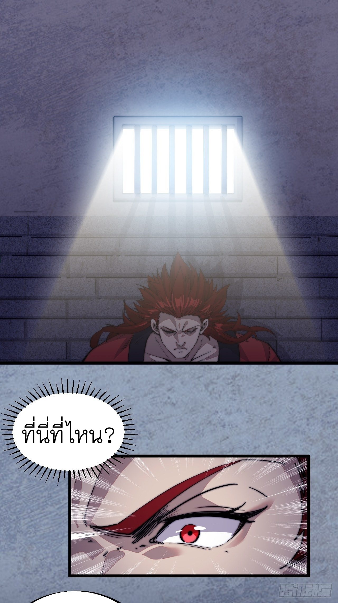 Starting a Mountain ตอนที่ 56 หน้า 2