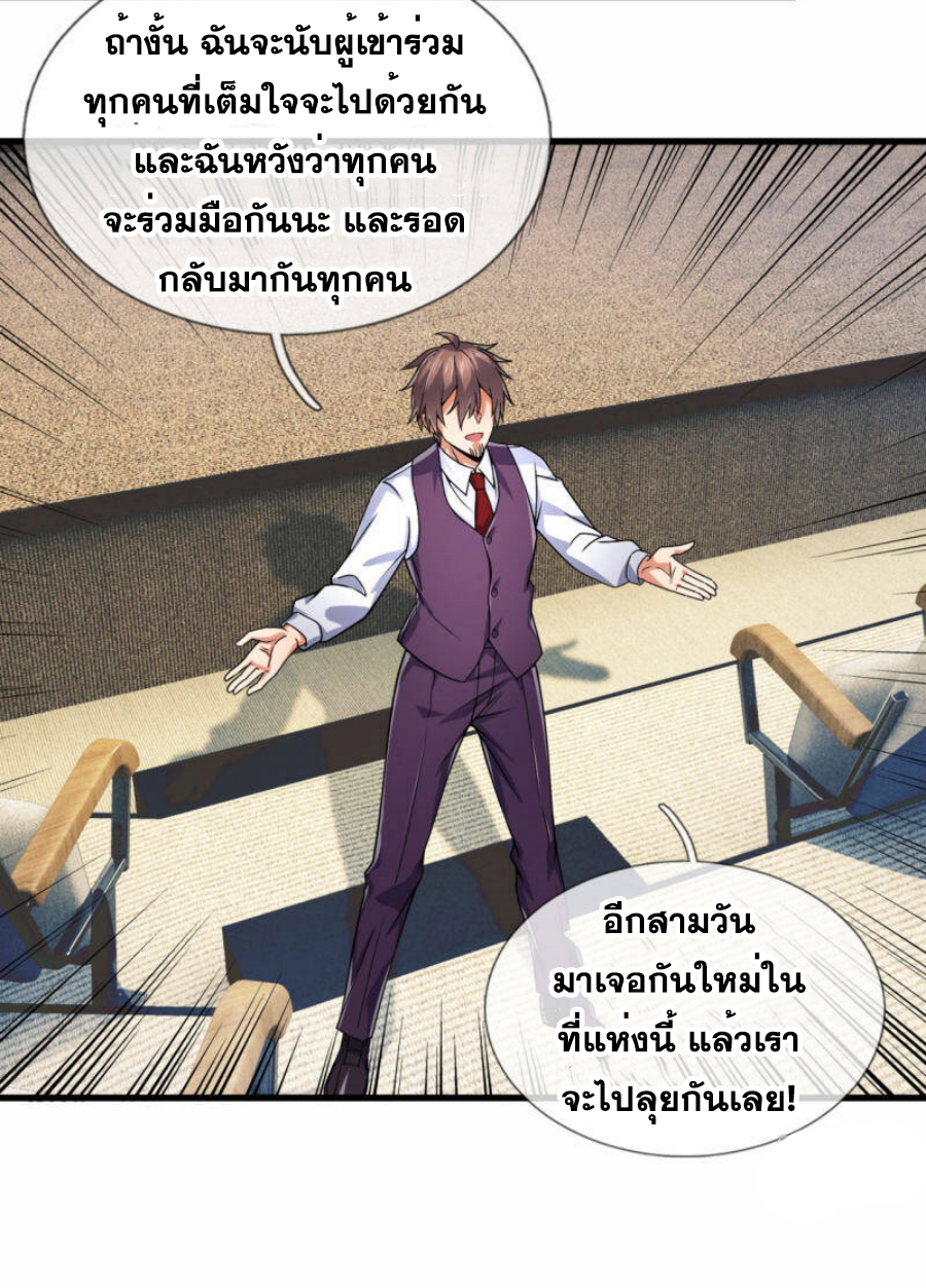 นครเซียนแห่งผู้ต่อต้านสวรรค์ ตอนที่ 186 หน้า 11