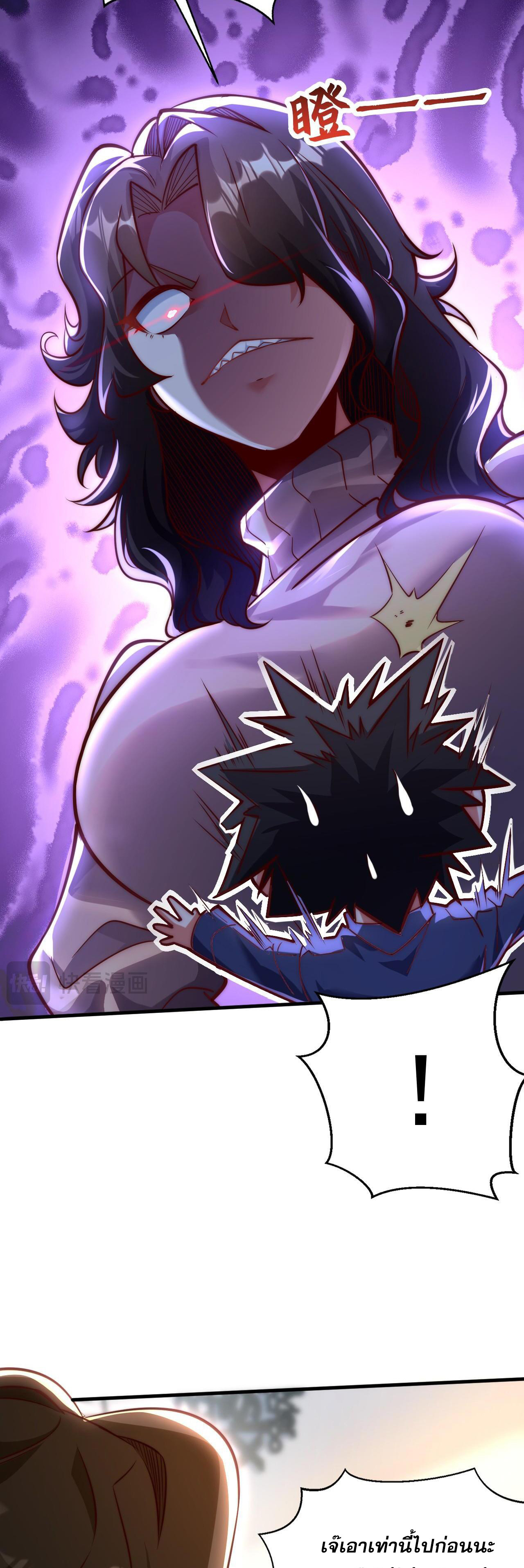 มาถึงก็ขายโอสถเซียนโบราณ แม้แต่จอมเทพยังหวาดผวา ตอนที่ 10 หน้า 23