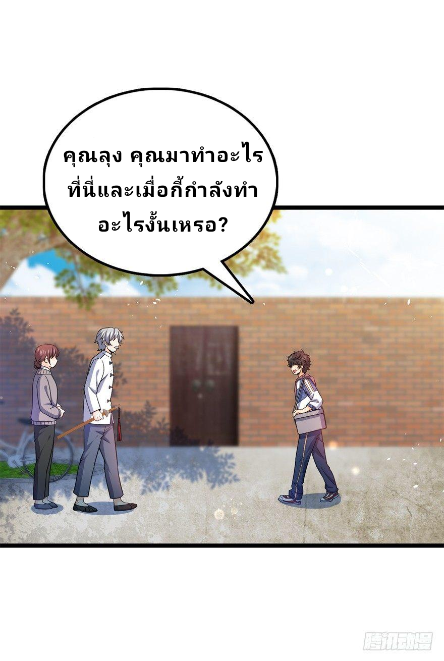 The new life of the Kuan King-ชีวิตใหม่ของราชาจอมกวน ตอนที่ 15 หน้า 57