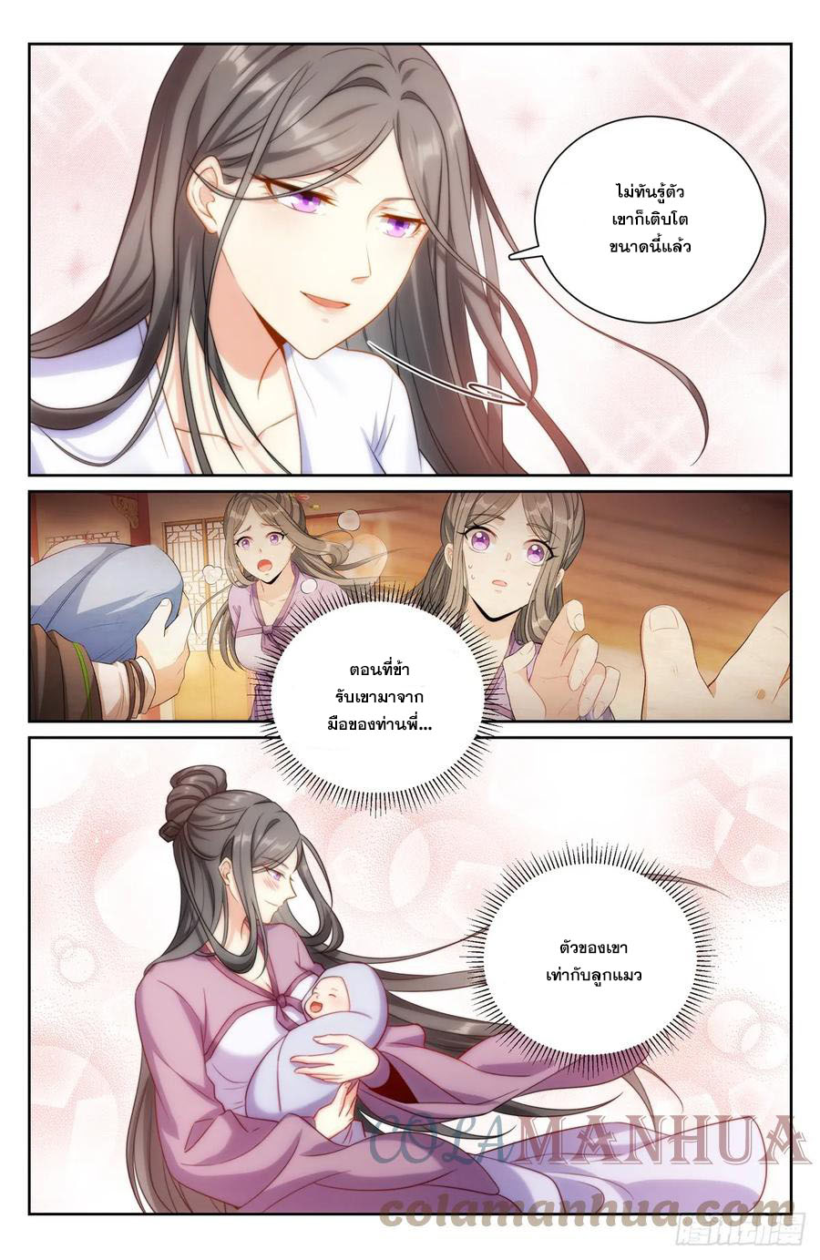 ผู้พิทักษ์รัตติกาล ตอนที่ 172 หน้า 14