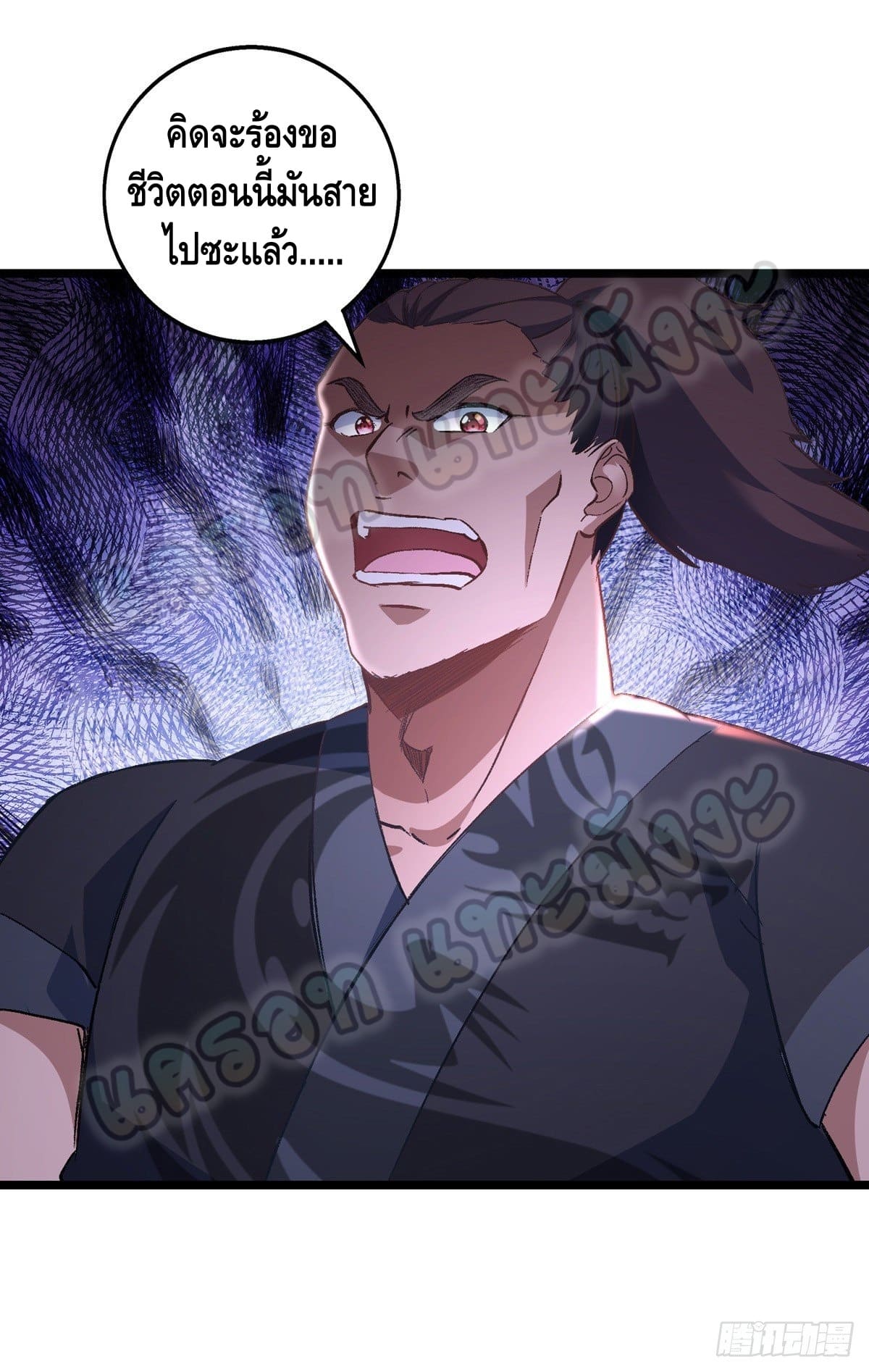 million skill points ตอนที่ 35 หน้า 17