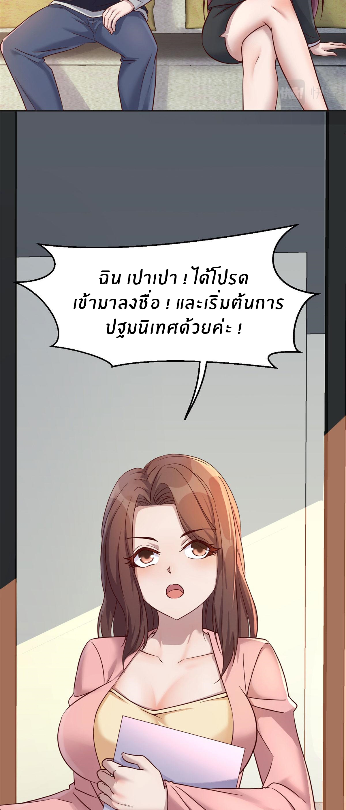 พี่สาวอยากเล่นคุณ ตอนที่ 29 หน้า 8