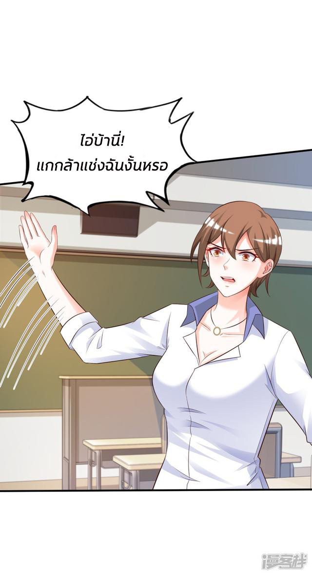 ราชาดอกไม้อมตะ ตอนที่ 24 หน้า 2