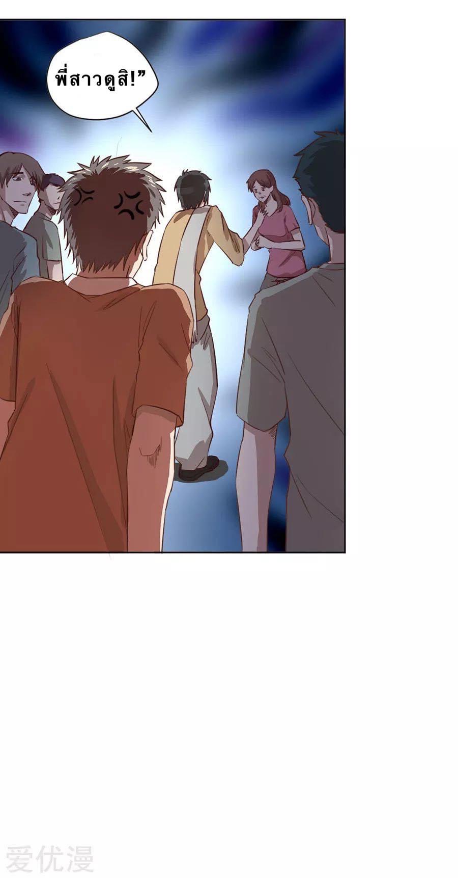 หมอเทวดา สุดหื่นกาม ตอนที่ 2 หน้า 8