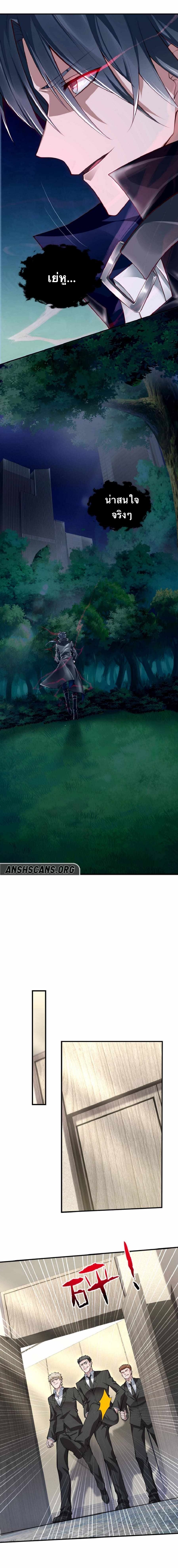 Men from hell ตอนที่ 1 หน้า 13