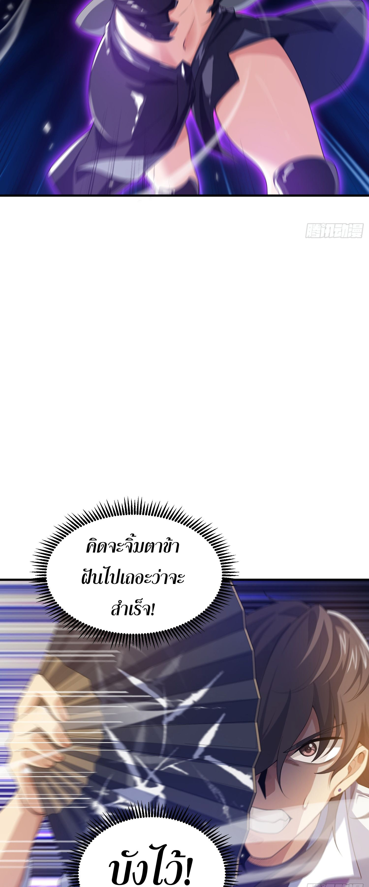 หลอมปราณ 3000 ขั้น : รับจักรพรรดินีเป็นศิษย์ ตอนที่ 10 หน้า 16