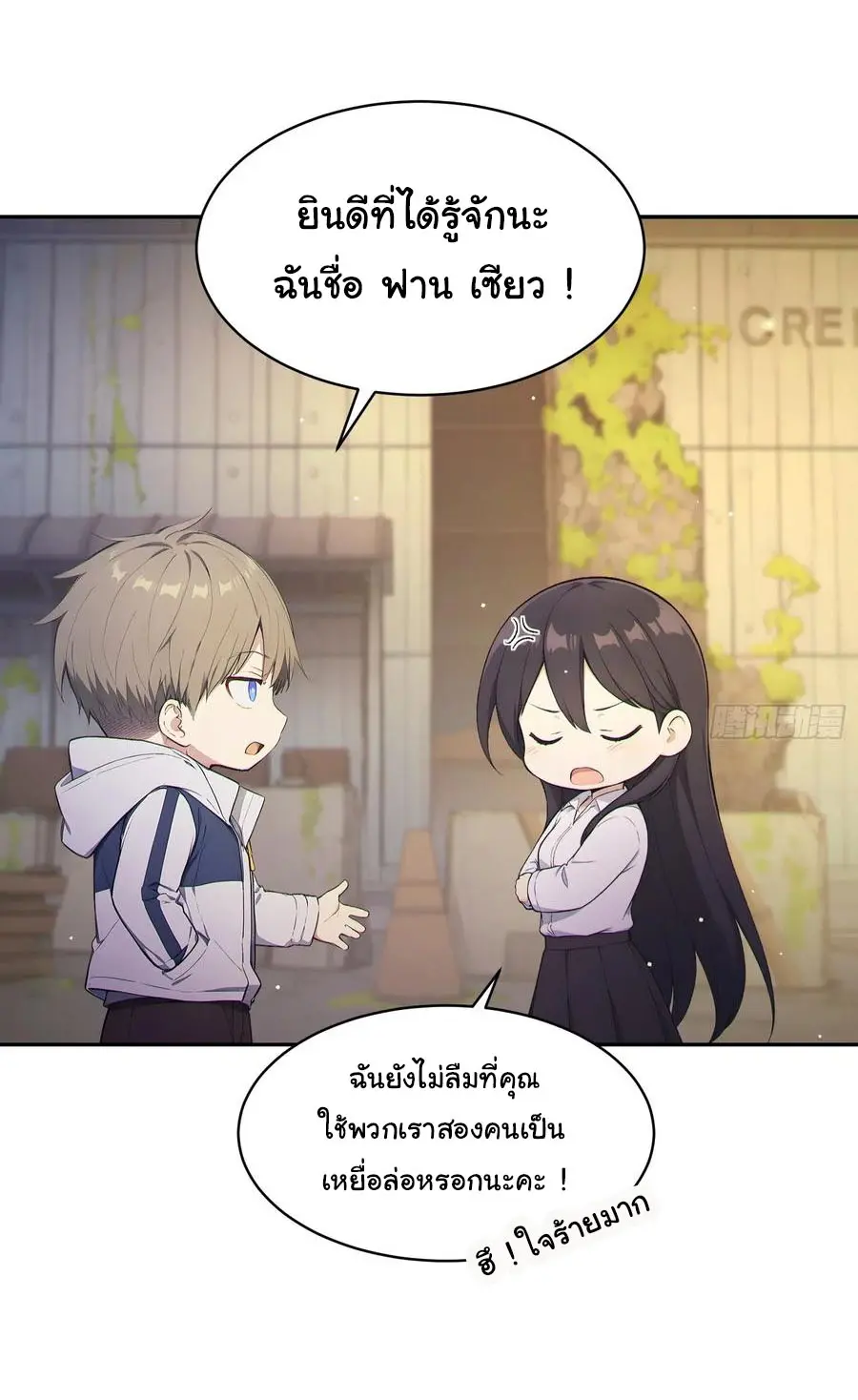 ผู้เล่นมหาเฮงฝ่าปริศนาดันเจี้ยน ( The Billion Luck Player ) ตอนที่ 4 หน้า 28