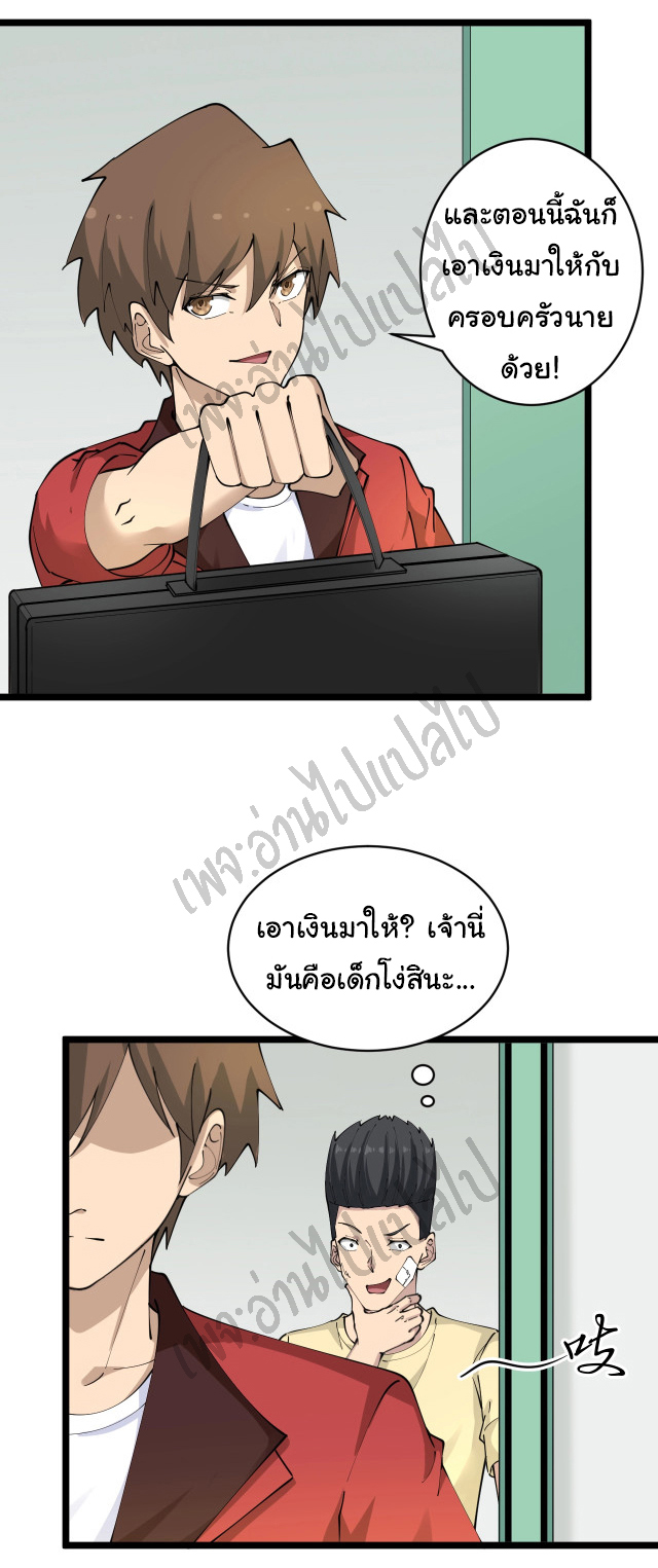 Sanjie Taobao Store ระบบร้านค้าเทพเจ้า ตอนที่ 84 หน้า 7