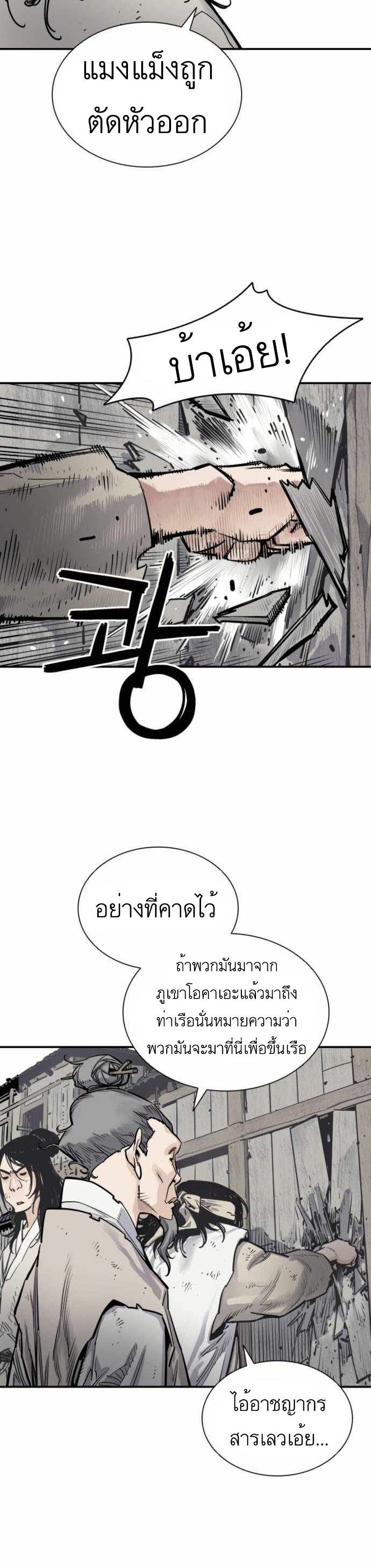 Death God - เทพเจ้าแห่งความตาย ตอนที่ 8 หน้า 4