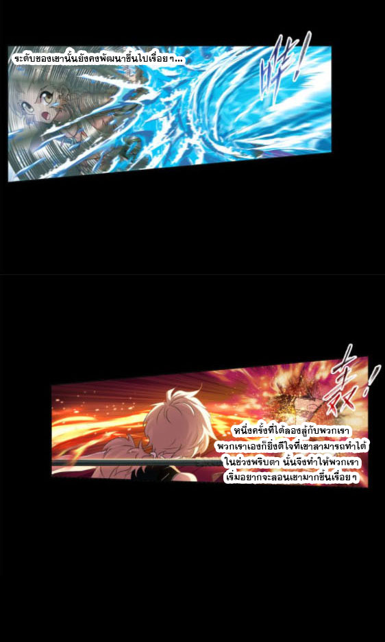 Douluo Dalu (ทันจีน) ตอนที่ 64 หน้า 9