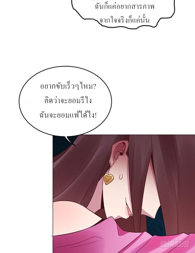 |. Carrying The Goddess Along (จบss1) ตอนที่ 35 หน้า 46