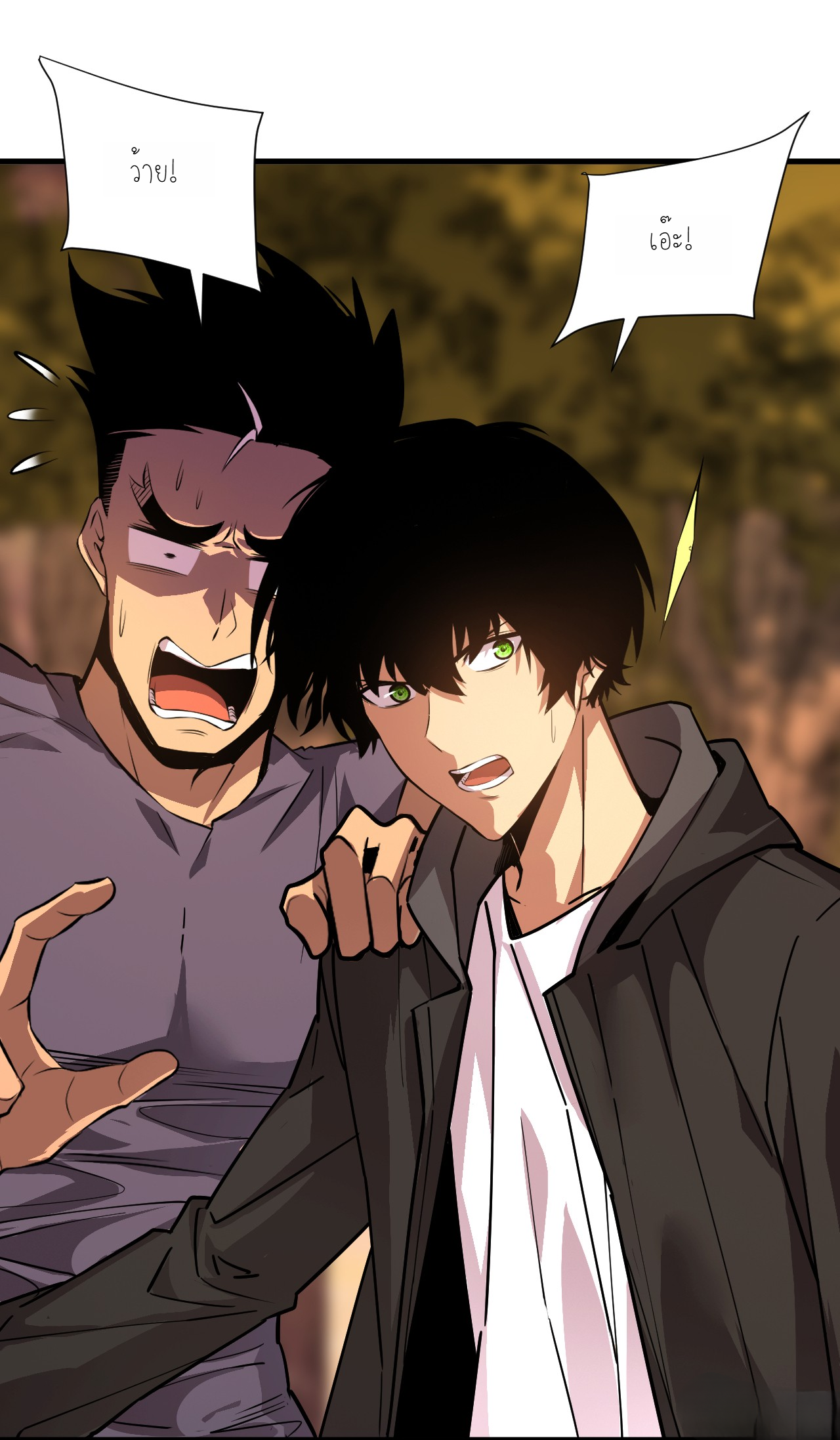 เจ้าแห่งกงล้อแห่งโชคชะตา ตอนที่ 3 หน้า 37