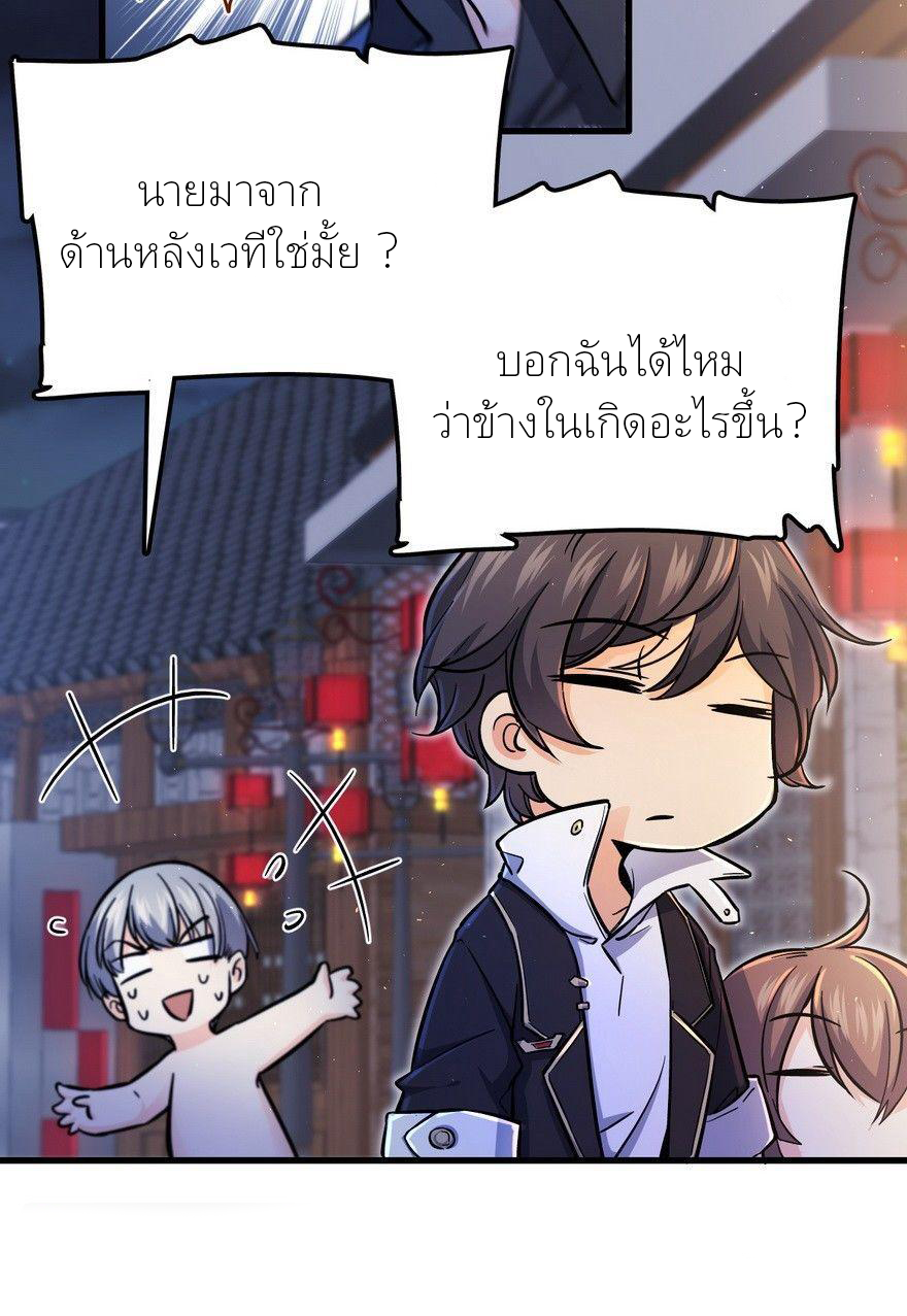ไว้ชีวิตข้าเถอะท่าน! - Spare Me, Great Lord! ตอนที่ 5 หน้า 38