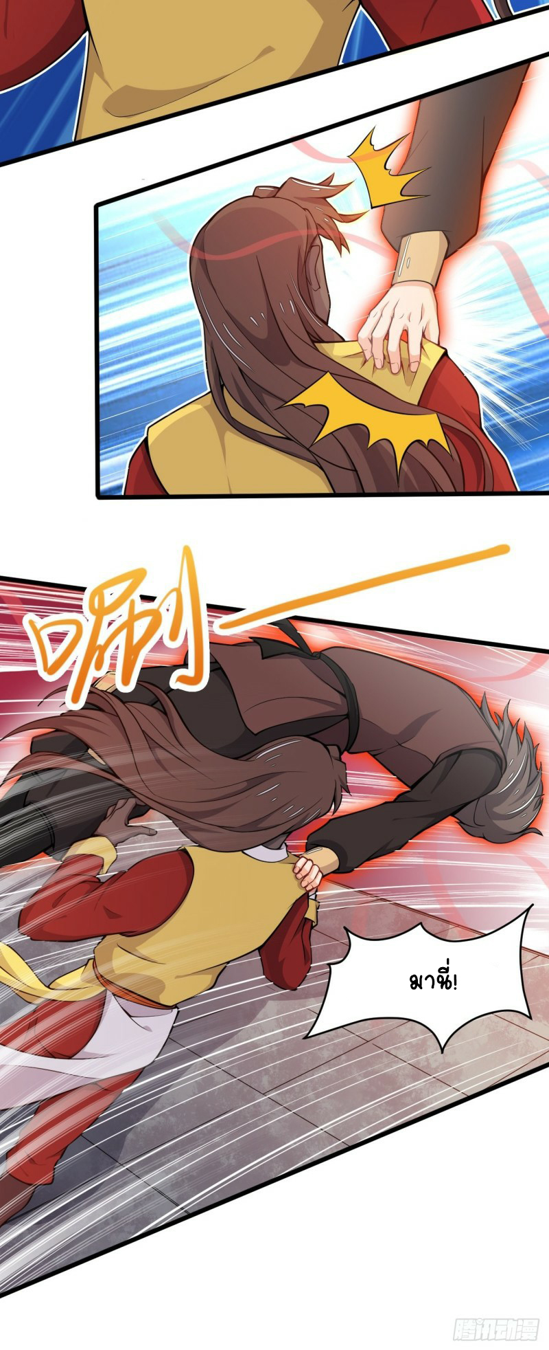 อาณาจักรสัตว์อสูรแห่งจิตวิญญาณ ตอนที่ 23 หน้า 16