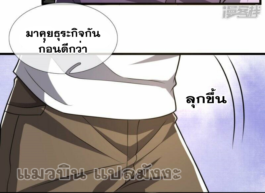 นครเซียนแห่งผู้ต่อต้านสวรรค์ ตอนที่ 234 หน้า 13