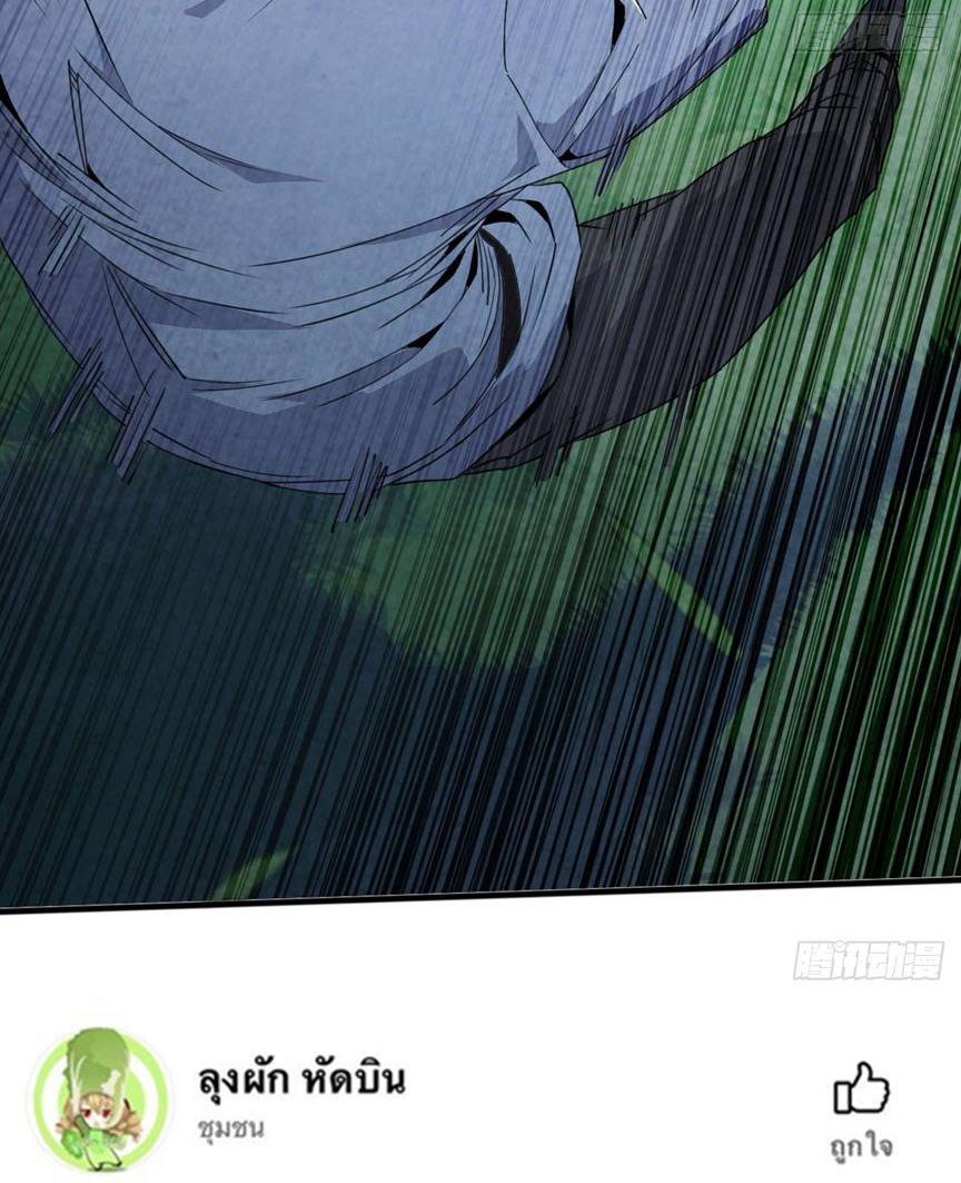 ยอดปรมาจารย์เซียน มาเปิดไอดีใหม่ในต่างโลก ตอนที่ 9 หน้า 62