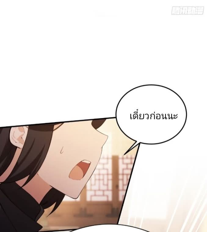 ผมเป็นอาจารย์สอนจักรพรรดินี ตอนที่ 18 หน้า 15