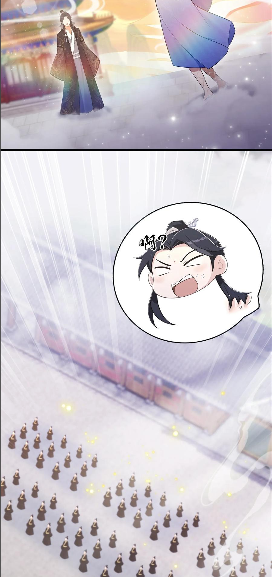 ฉันเป็นไม่รู้ตัวเองว่าโหด~ ตอนที่ 60 หน้า 44