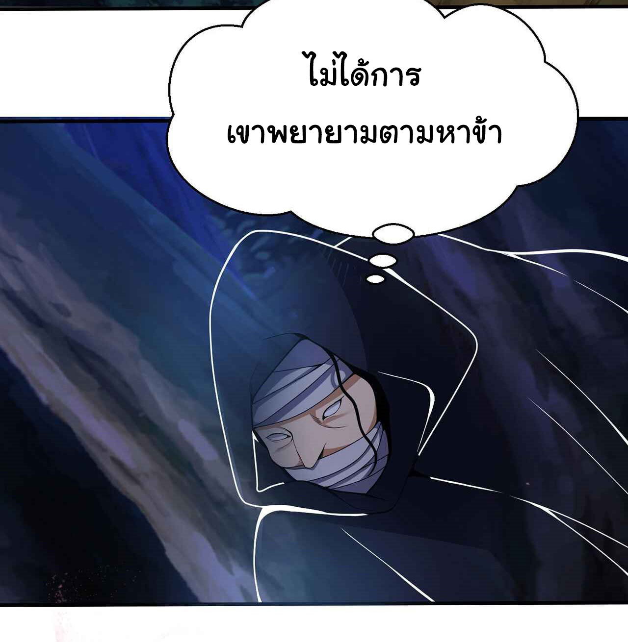 I Just Want To Be Killed (ฉันอยากจะโดนฆ่า) ตอนที่ 6 หน้า 32