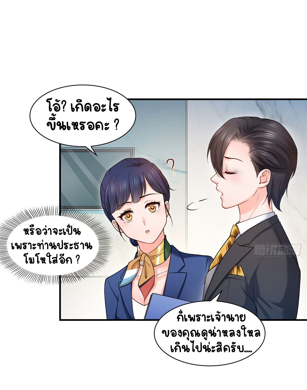 (ชนจีน)Perfect Secret Love The Bad New Wife Is a Little Sweet ตอนที่ 93 หน้า 10