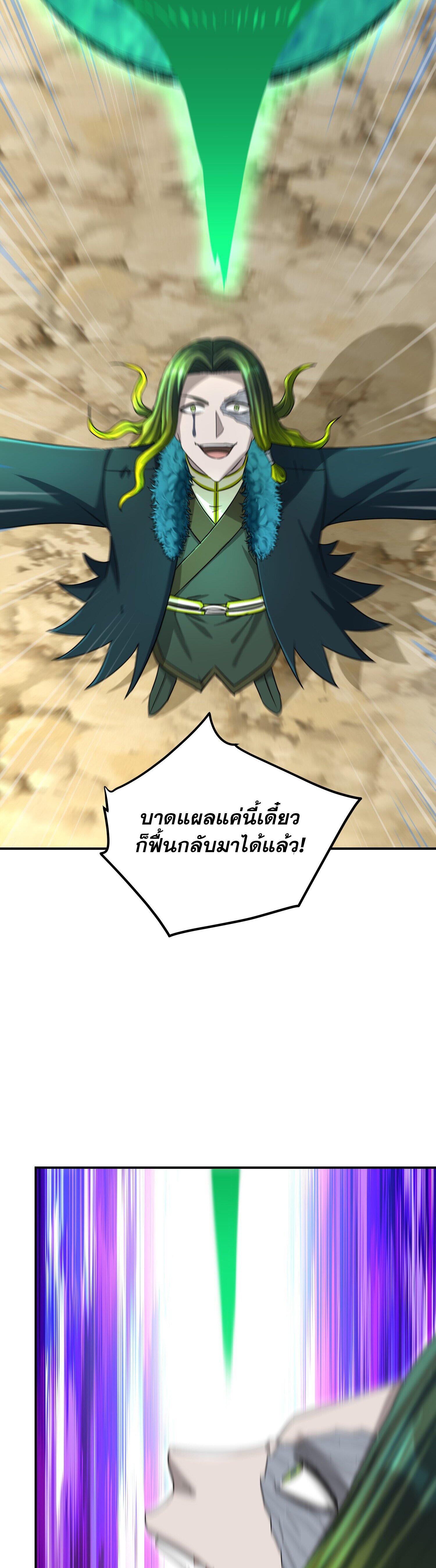 เกิดใหม่ในร่างบรรพบุรุษลัทธิมาร(จบ) ตอนที่ 22 หน้า 43