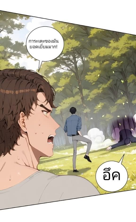 ถึงข้าจะแค่ขั้นสร้างรากฐาน แต่ข้าก็เทพ ( อัพตอนใหม่ทุกวัน เสาร์ ) กลุ่มชนแล้ว ตอนที่ 10 หน้า 12