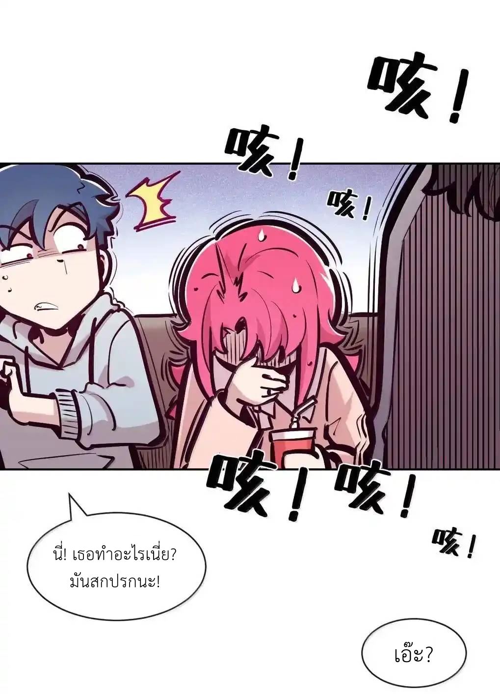 Demon x Angel can't get along! ตอนที่ 159 หน้า 4