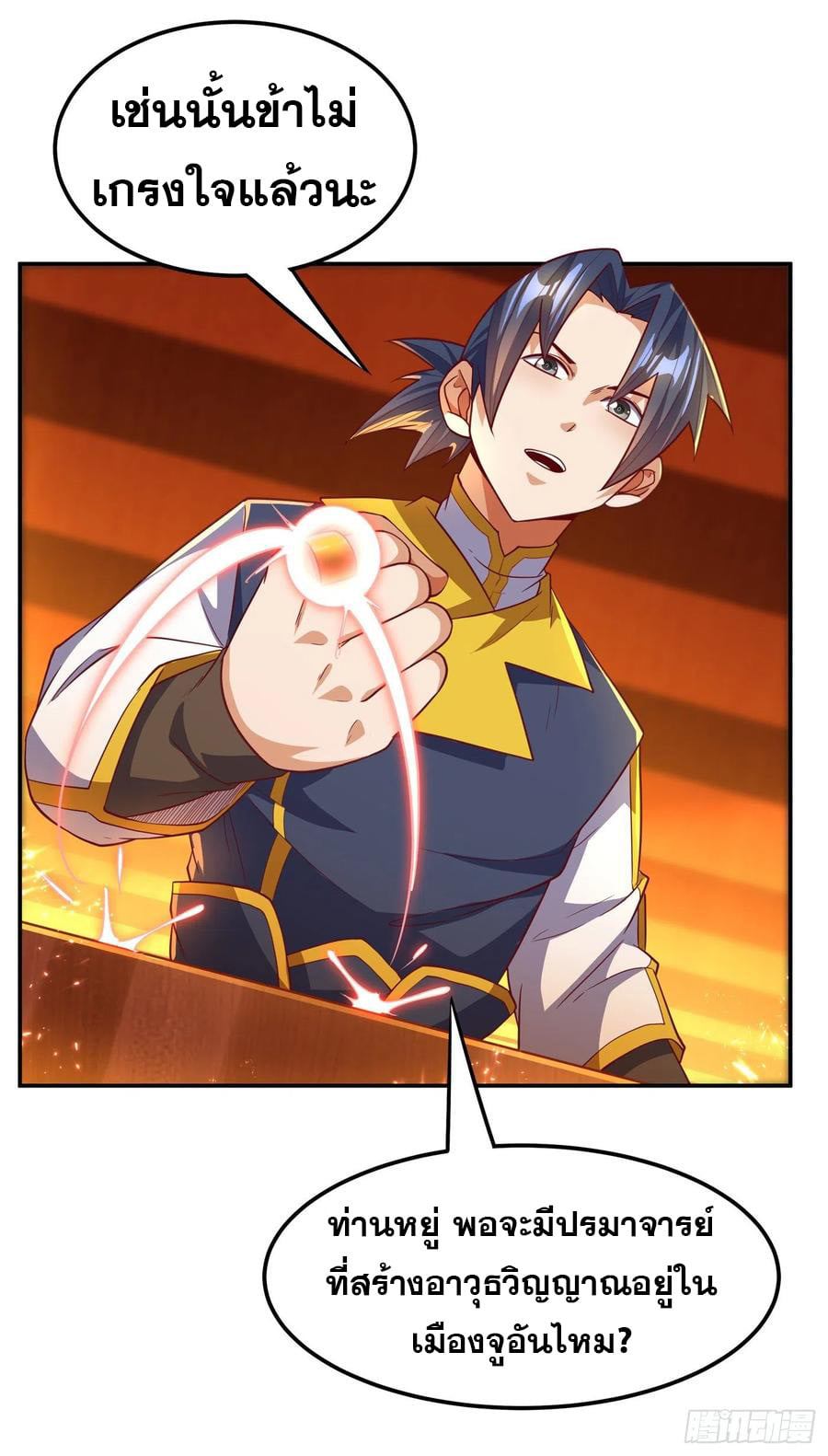 Wu ni ตอนที่ 127 หน้า 12