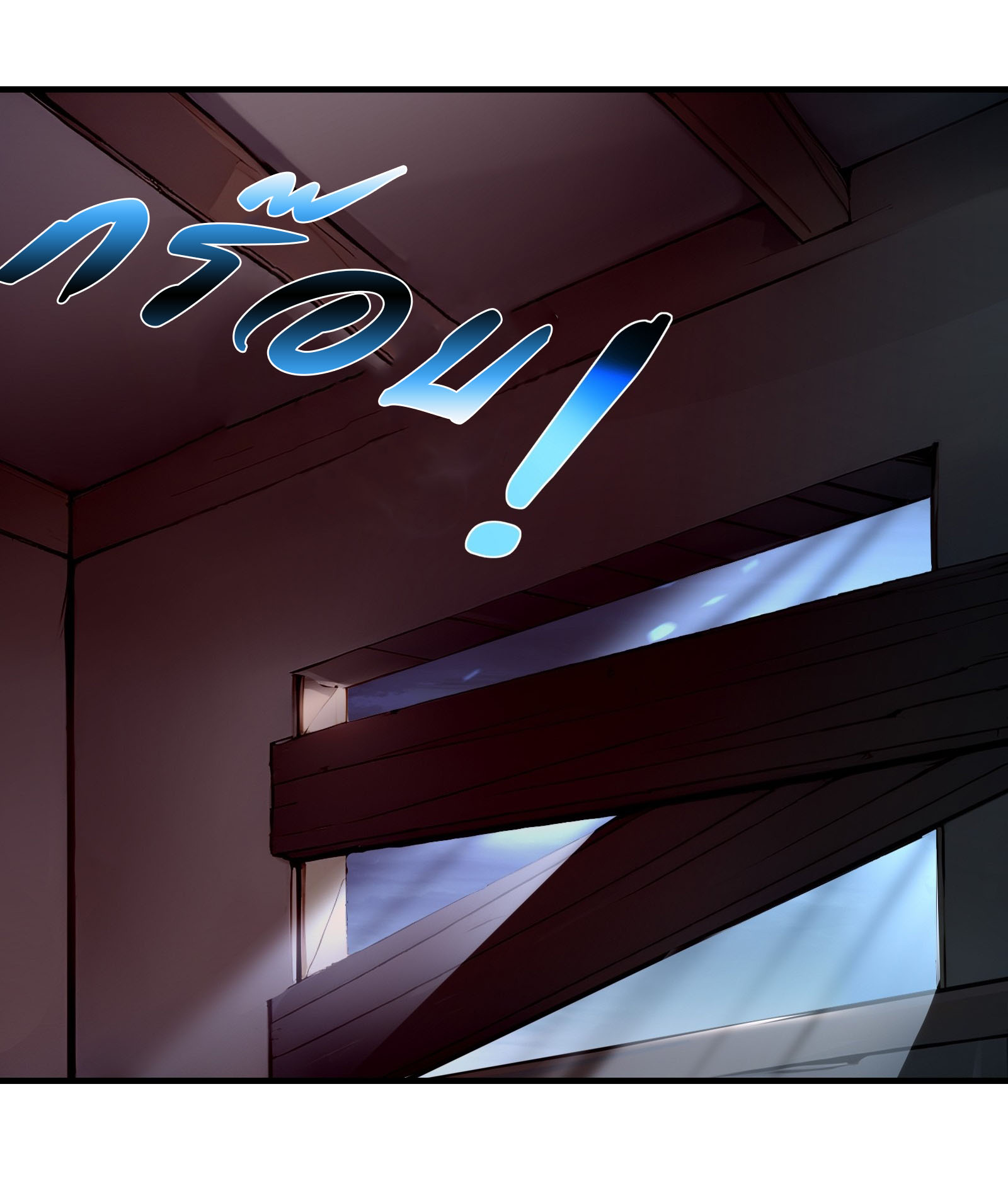 ภัยพิบัติวันหายนะ ตอนที่ 4 หน้า 7