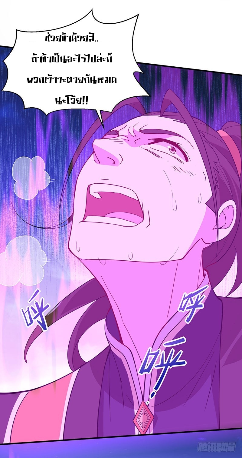 การกลับมาของจักพรรดิ์ ตอนที่ 65 หน้า 29
