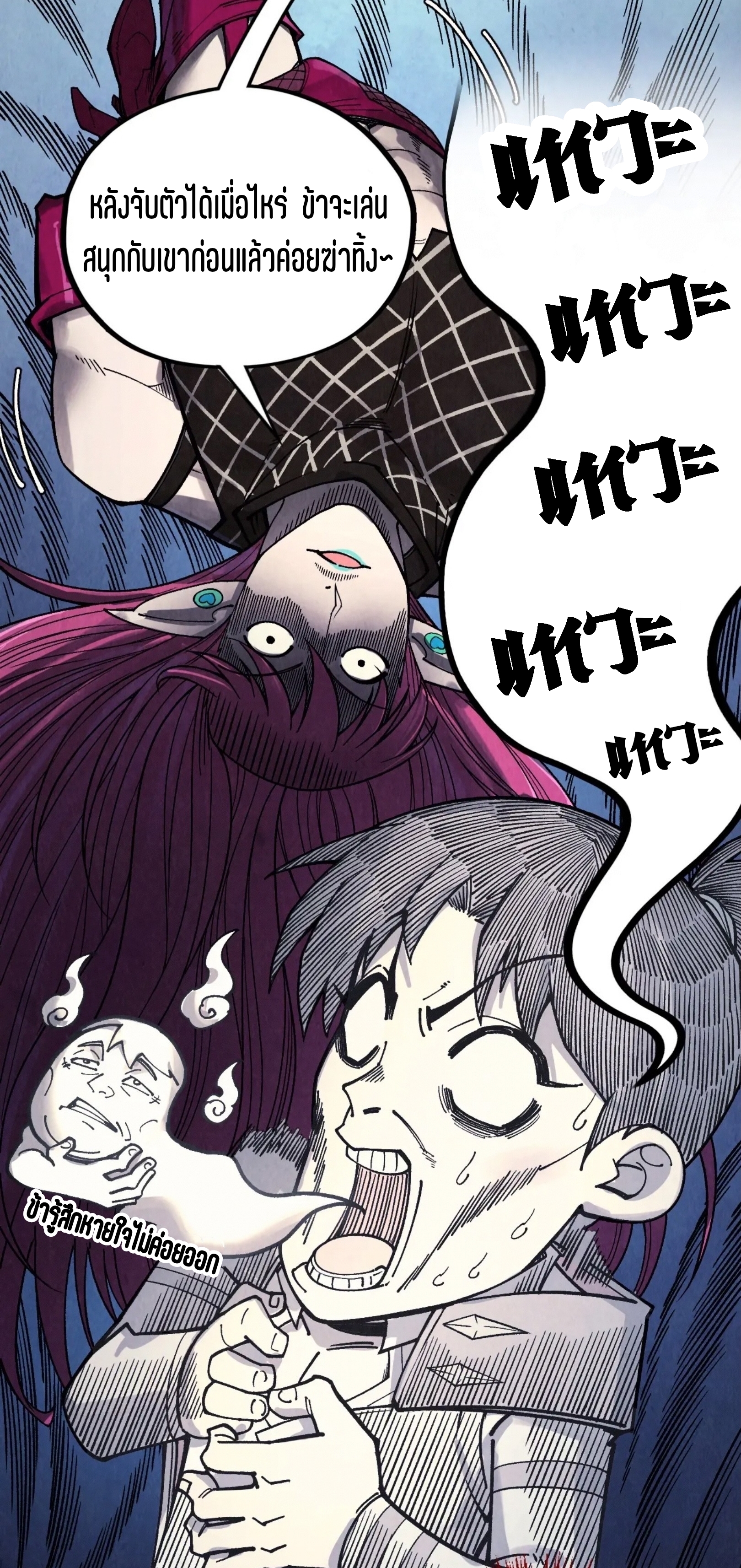 มหาเทพนิรันดร์กาล ตอนที่ 235 หน้า 5