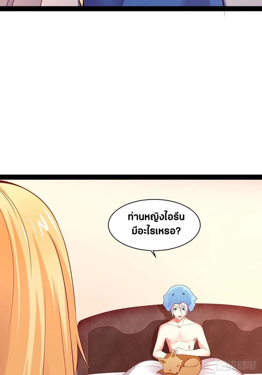 เทพนักเปิดซิง ต่างโลก (เมียร้อยคน) ตอนที่ 41 หน้า 20