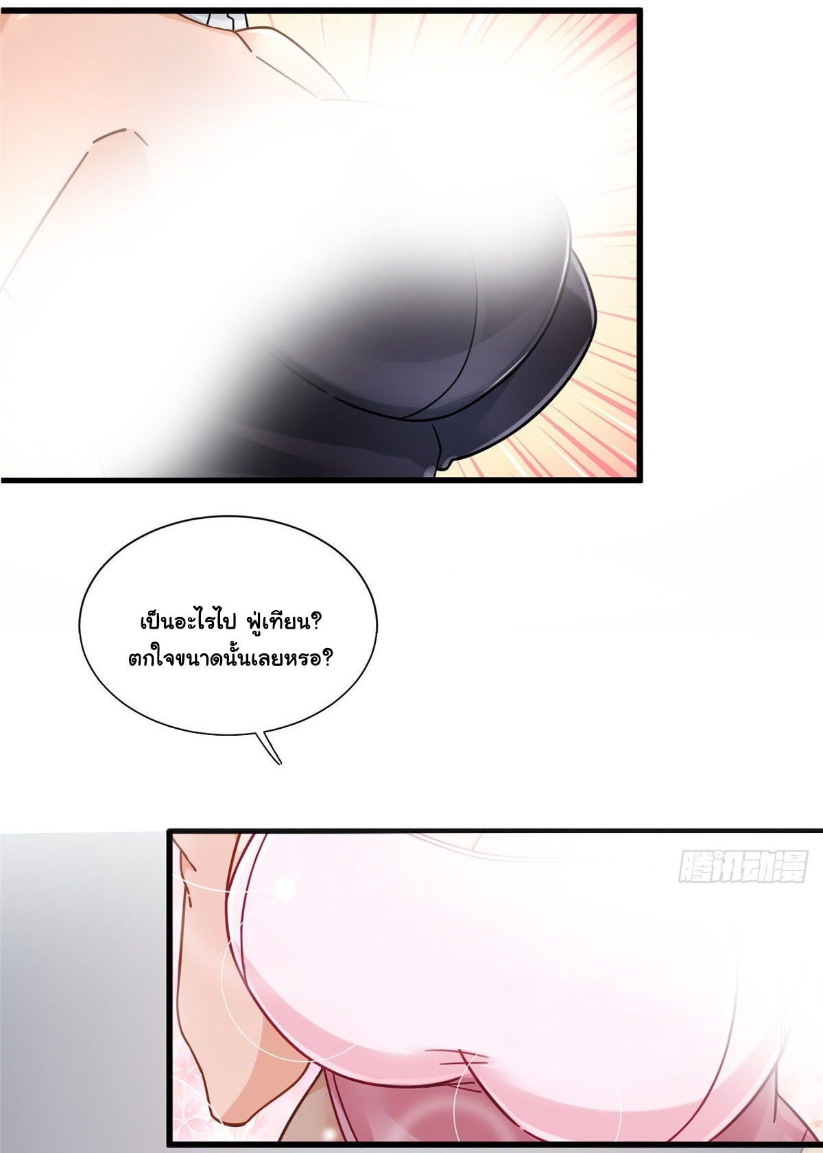 The new best all-rounder  ผู้แข็งแกร่งรอบด้าน ตอนที่ 47 หน้า 7