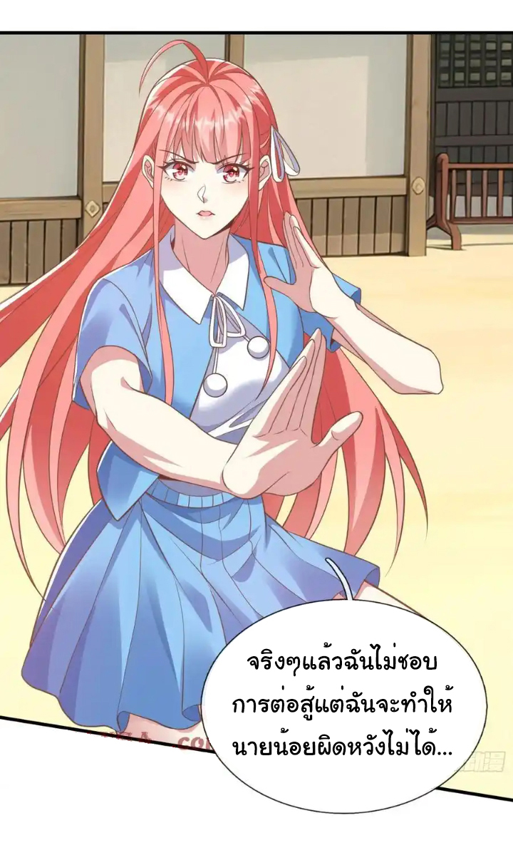 The god of war is reborn to avenge ตอนที่ 43 หน้า 12