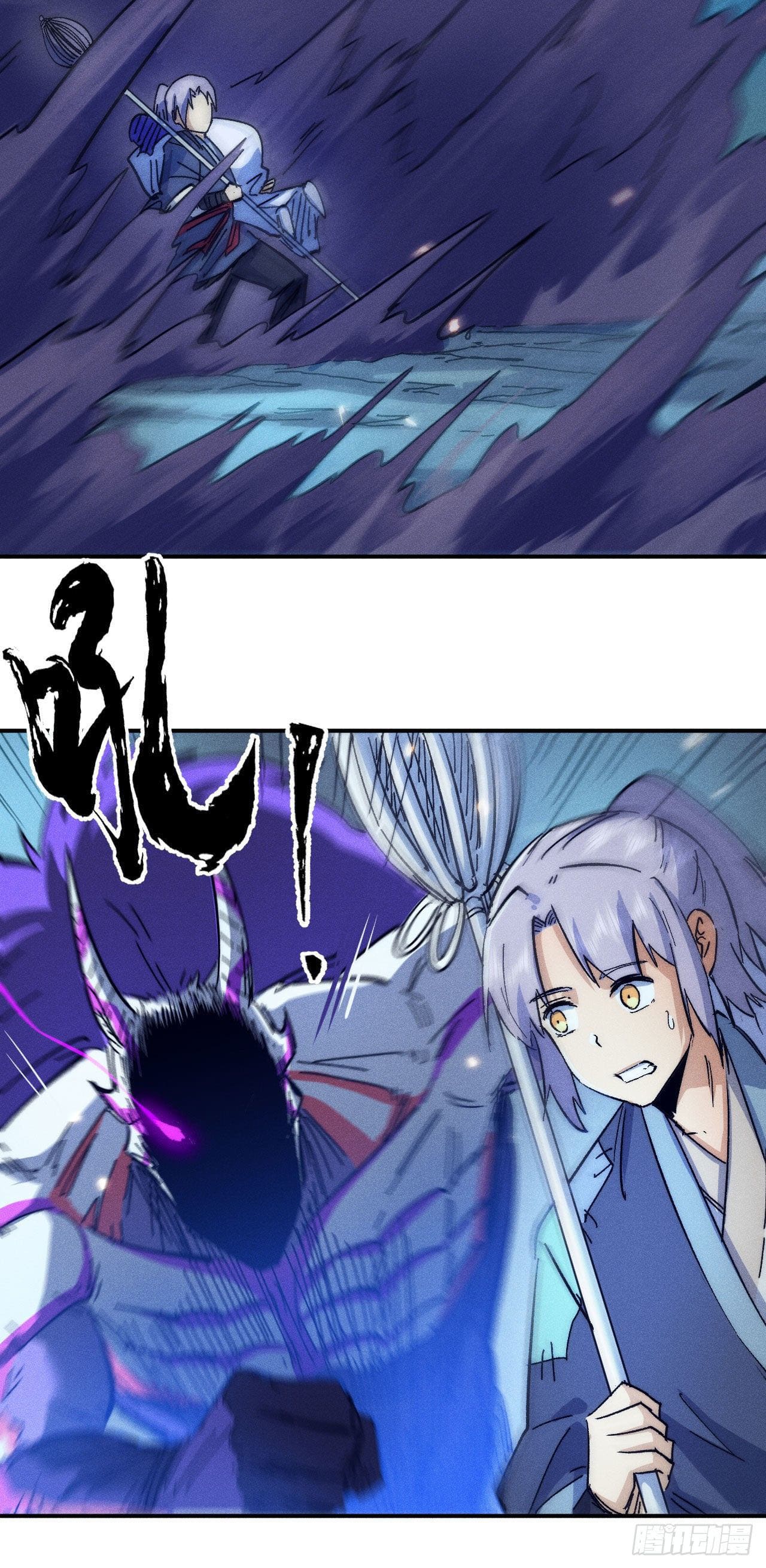 ตูข้านี่แหละเทพ (ทันจีน) ตอนที่ 76 หน้า 8