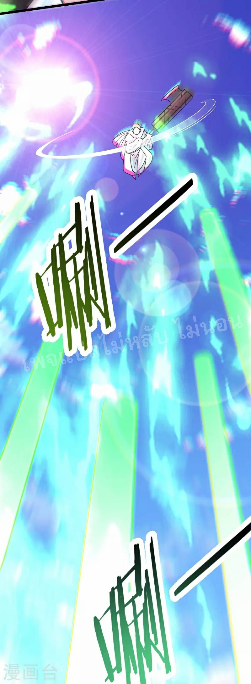 ฮาเร็มของข้ามีแต่ลูกศิษย์หญิงทั้งนั้น ตอนที่ 81 หน้า 3