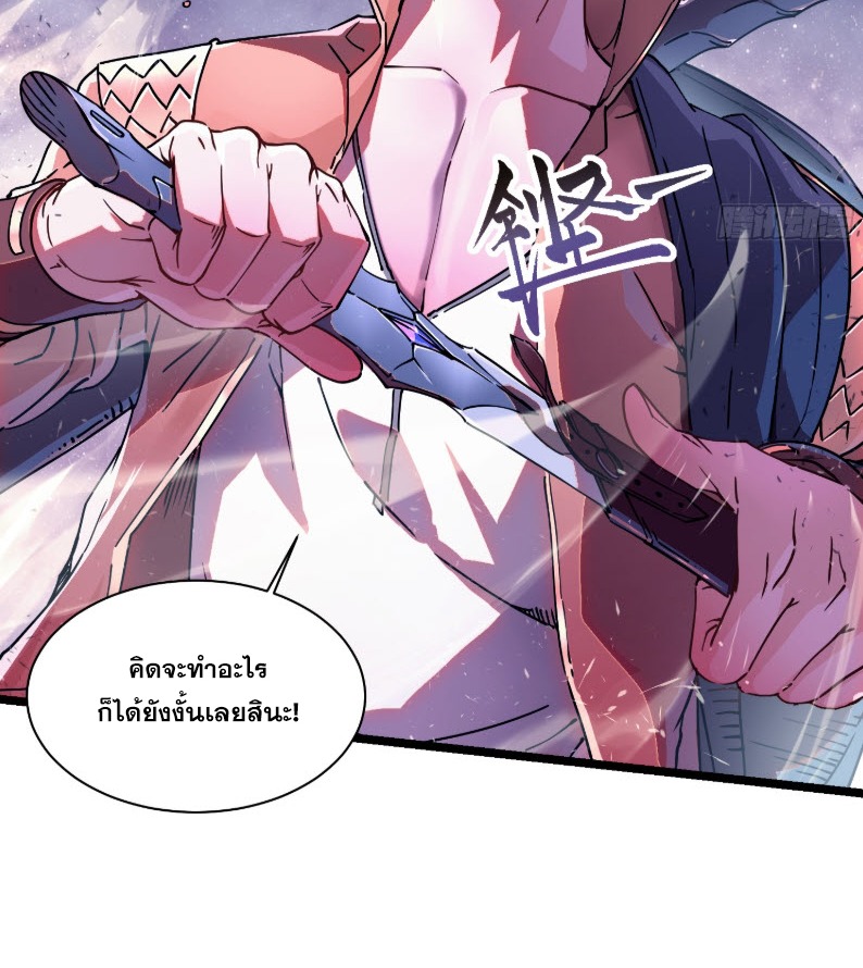 วิวัฒนาการแห่งพลังยุทธ์ขั้นสูง จุดเริ่มต้นจากการตื่นรู้ในฐานะราชาแห่งอสูร! ตอนที่ 2 หน้า 46