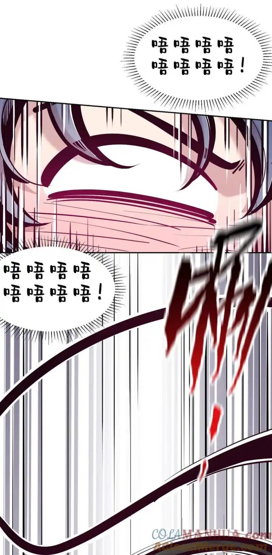 Demon x Angel can't get along! ตอนที่ 123 หน้า 21