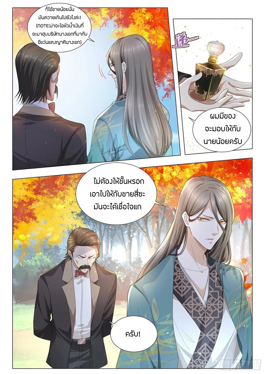 Divine Hero’s Skyfall System ตอนที่ 149 หน้า 3